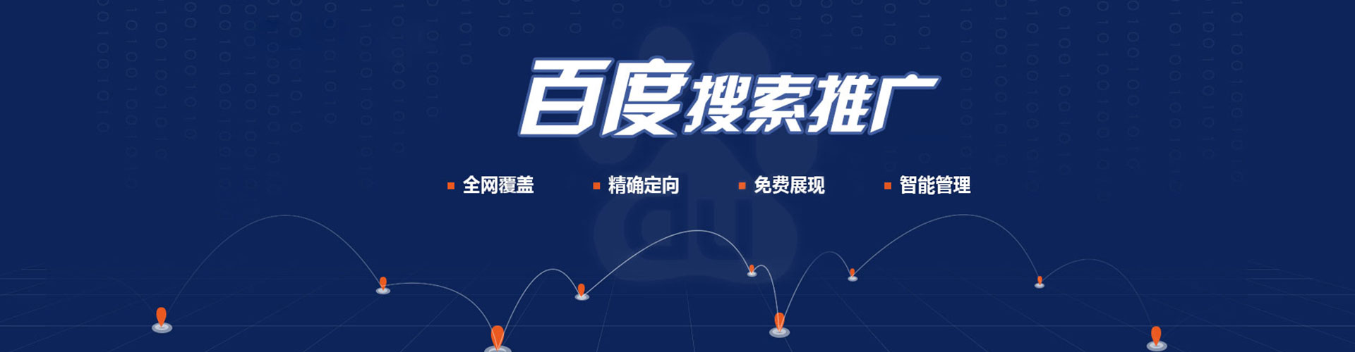南郑百度包年竞价