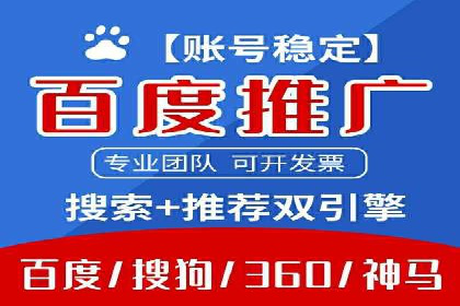 竞价推广代运营助力电商销售额翻倍